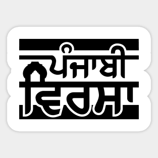 Punjabi Virsa - Punjabi culture-Black ver Sticker